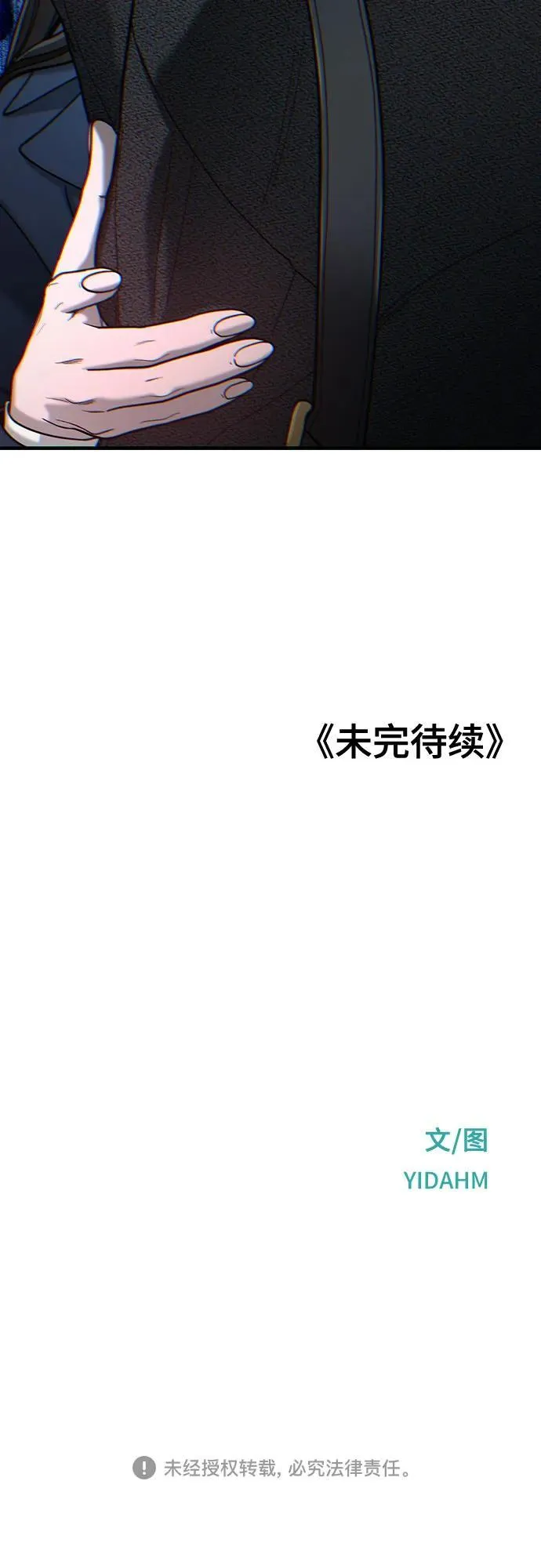 第138话 第75页