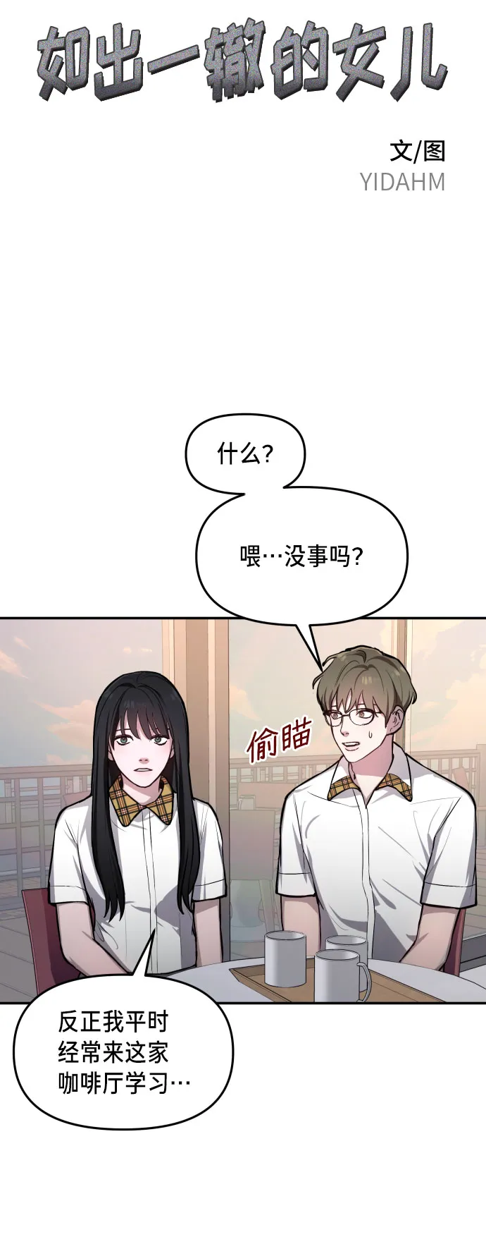 第20话 第3页