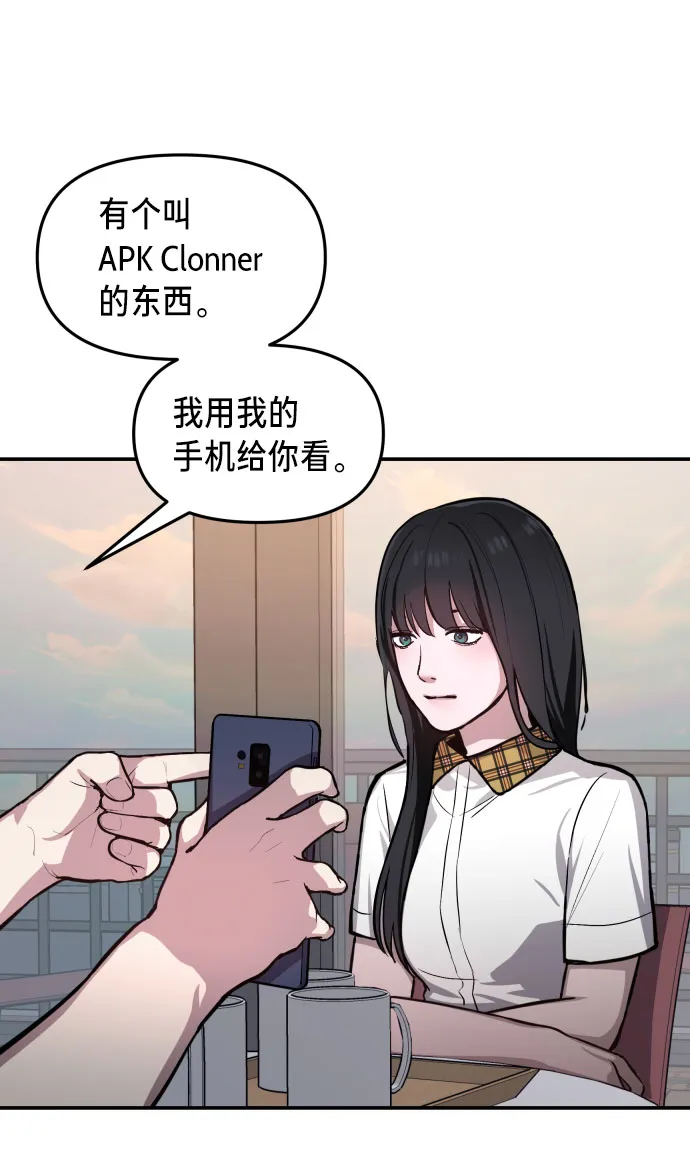 第20话 第5页