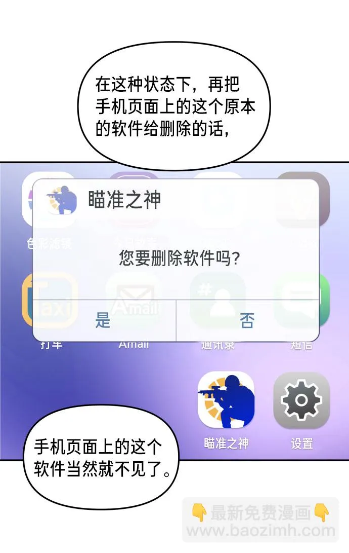 第20话 第9页