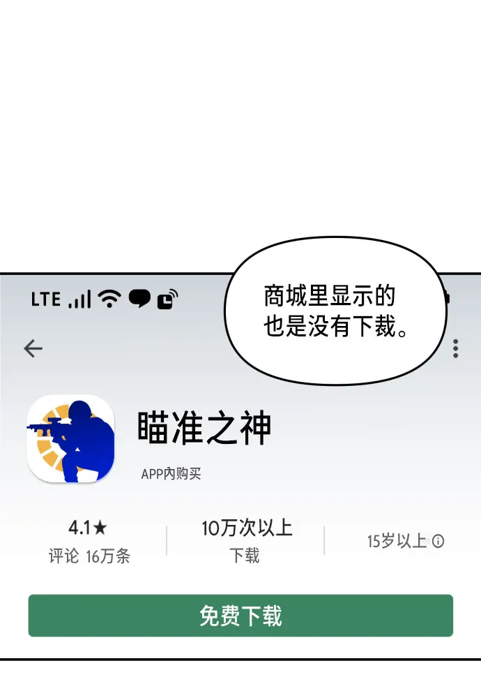 第20话 第10页