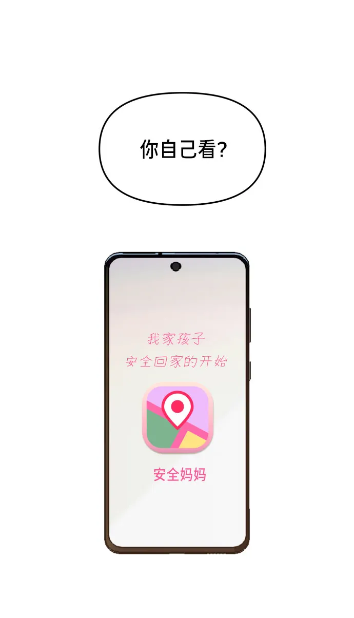 第20话 第15页