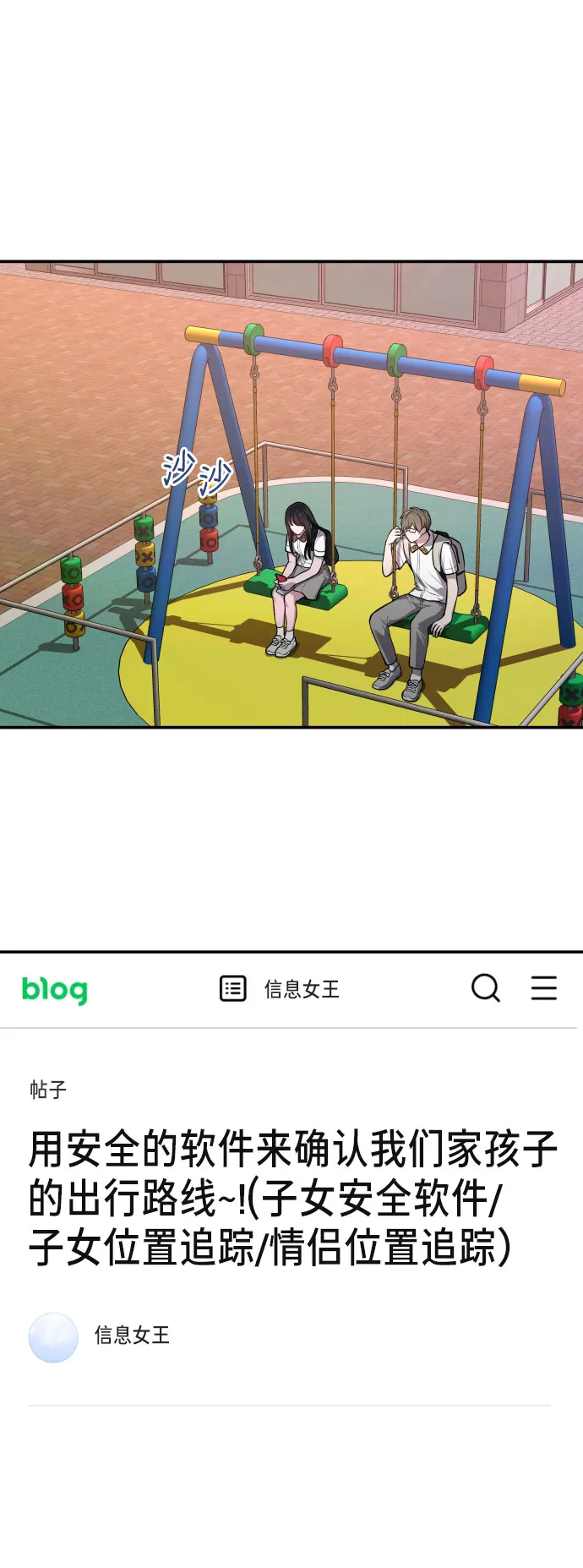 第20话 第16页