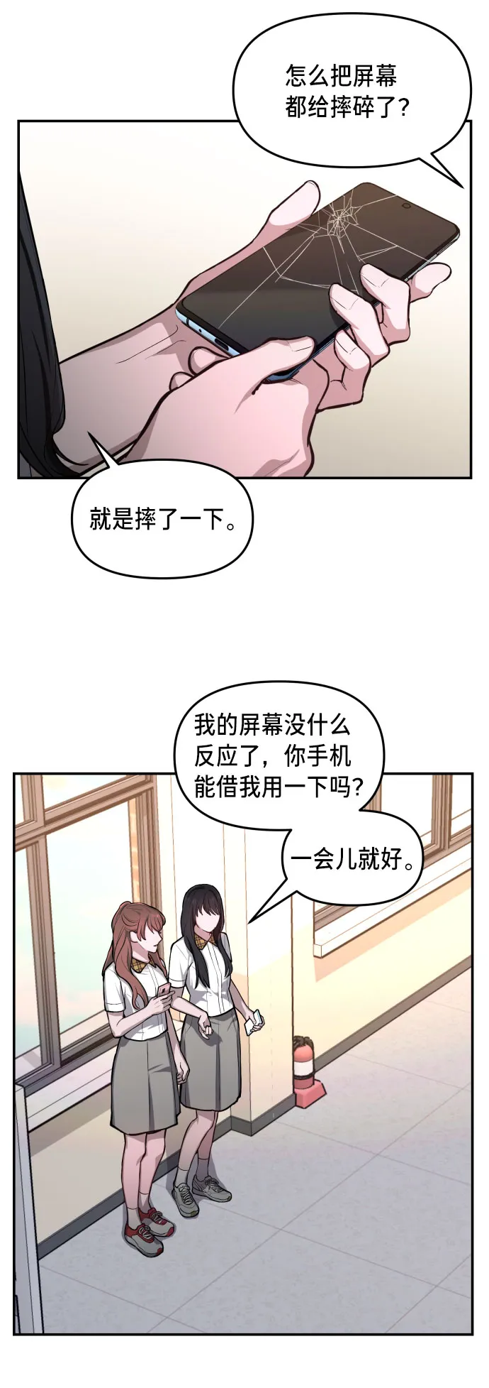 第20话 第28页