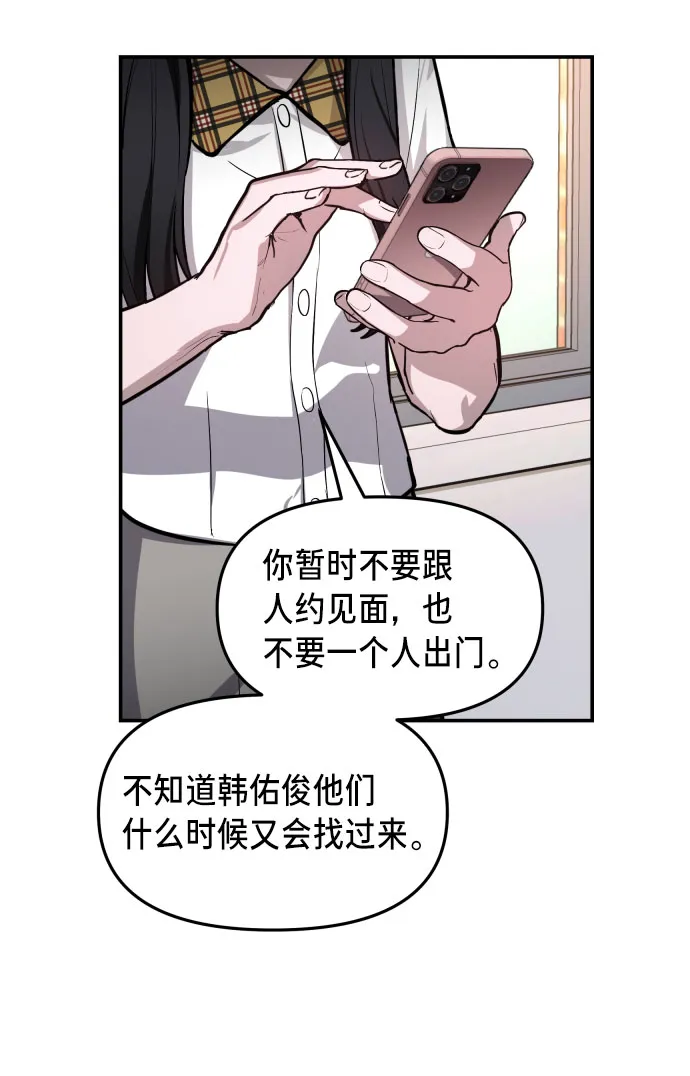 第20话 第33页