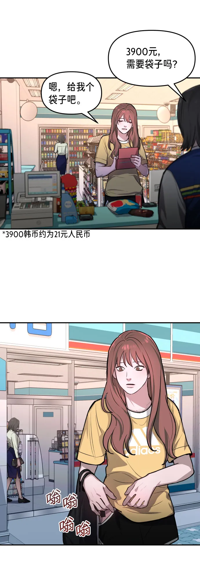 第20话 第43页