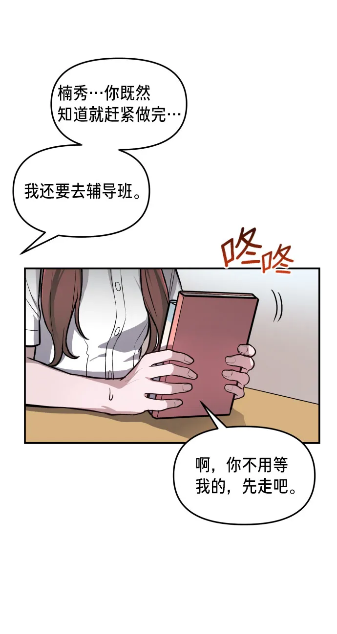 第20话 第52页