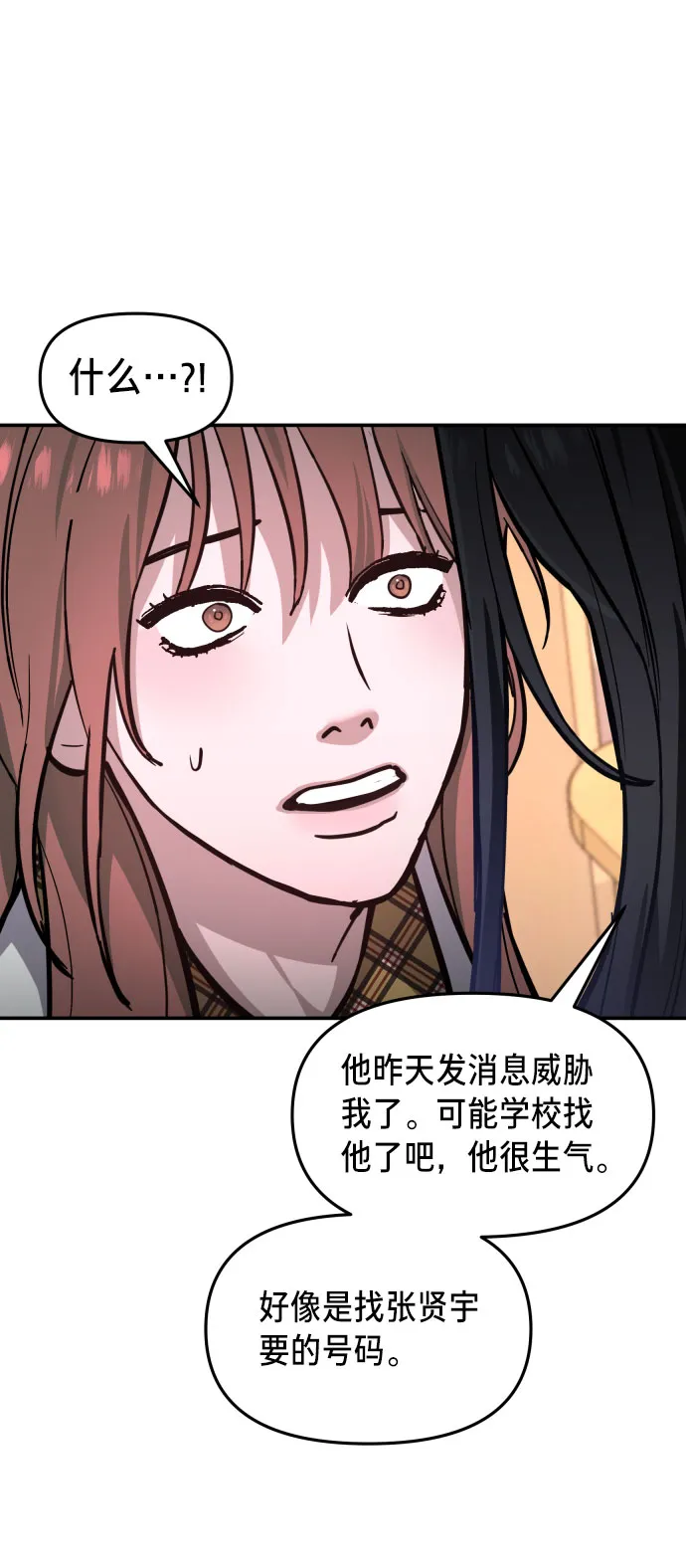 第20话 第57页
