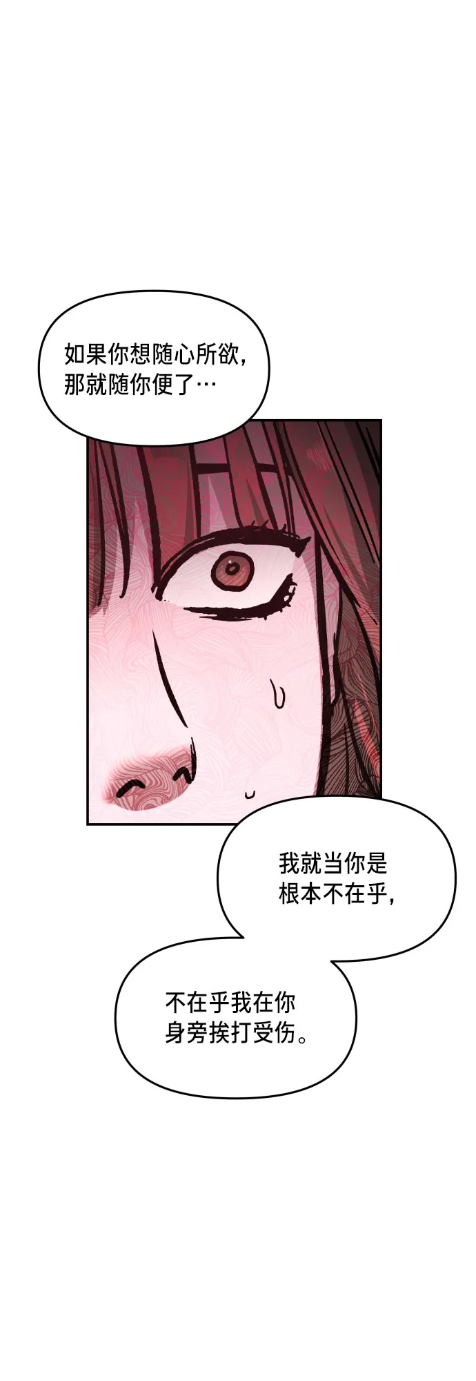 第20话 第59页