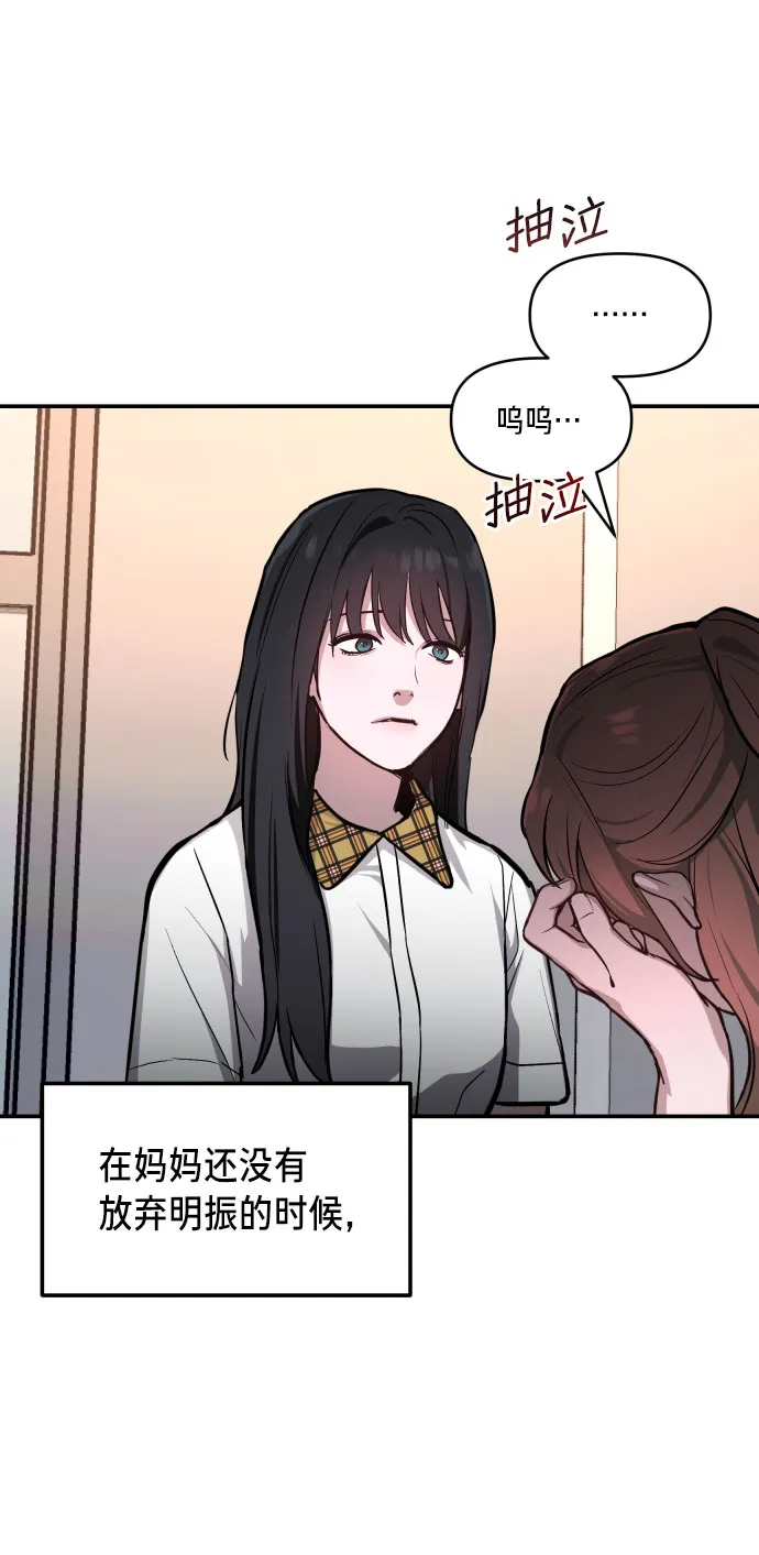 第20话 第61页