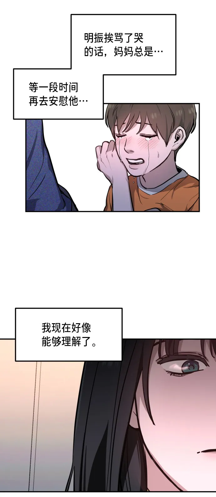 第20话 第62页