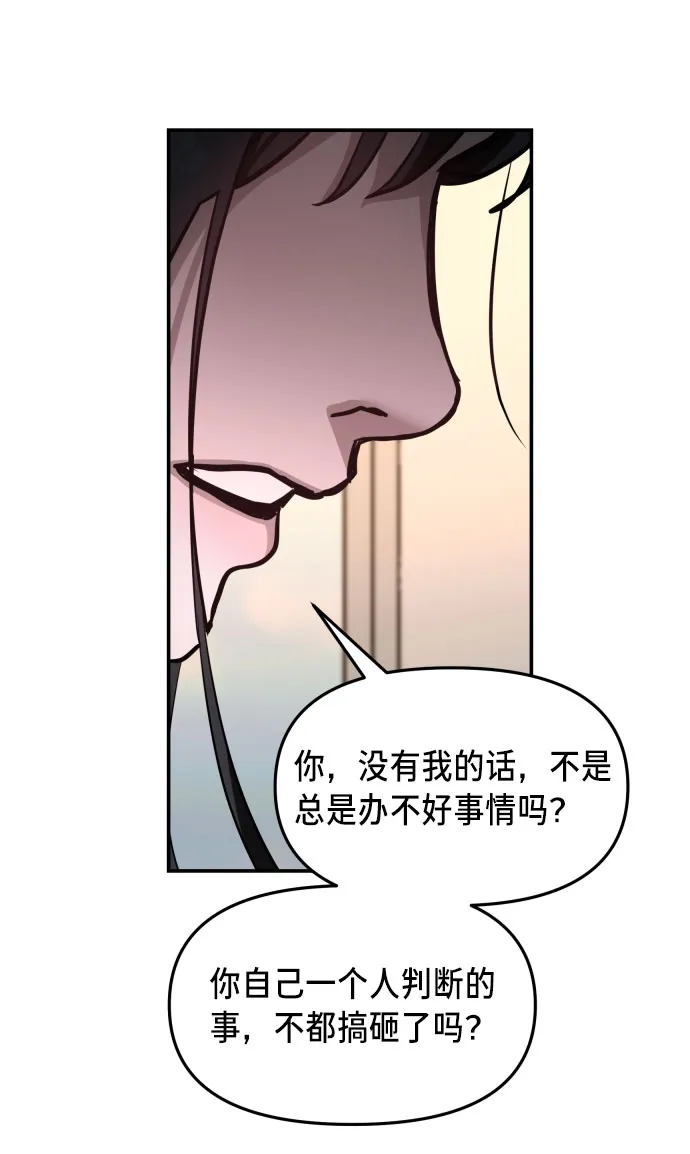 第20话 第64页