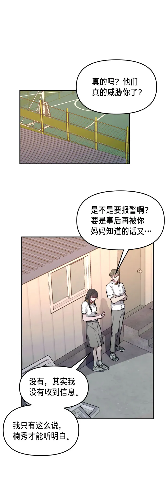 第20话 第66页