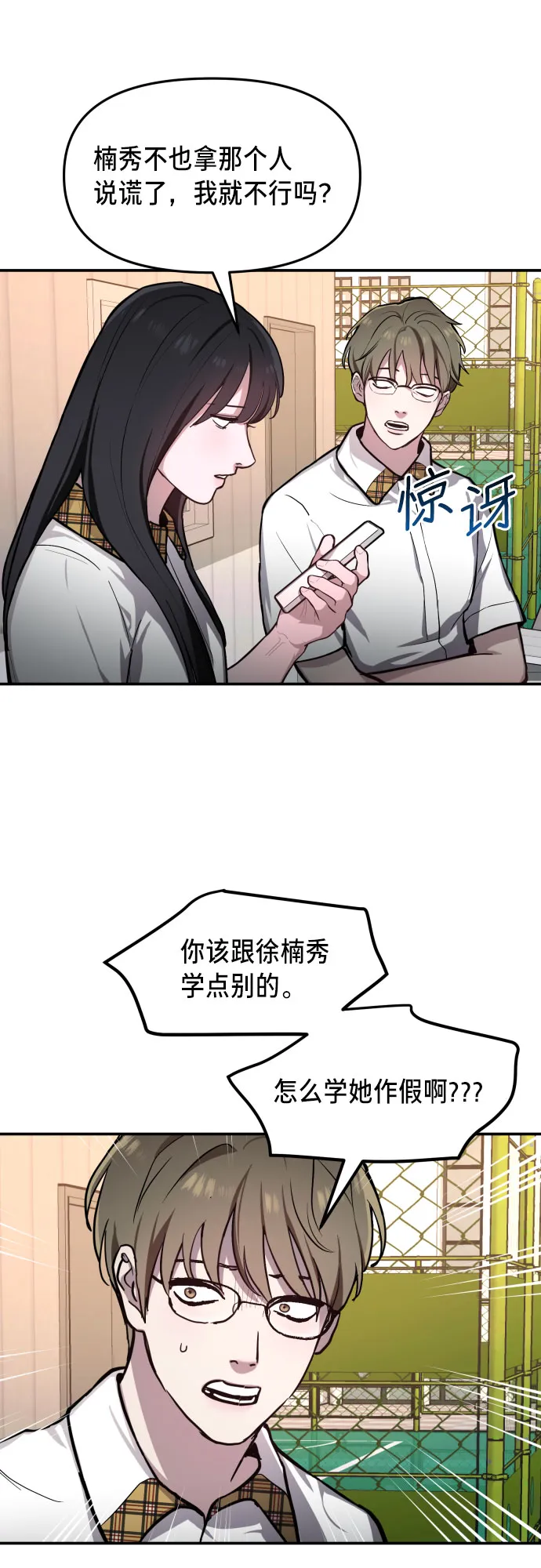 第20话 第67页