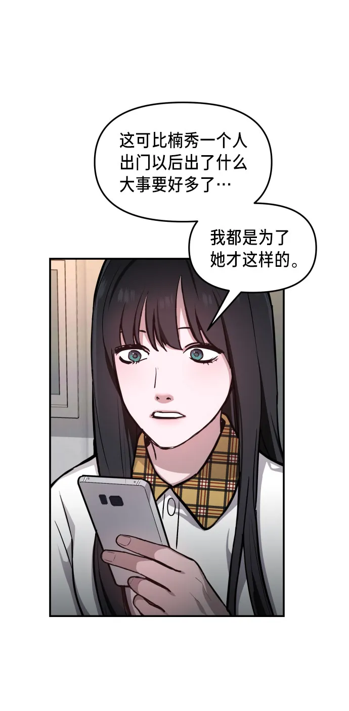 第20话 第68页