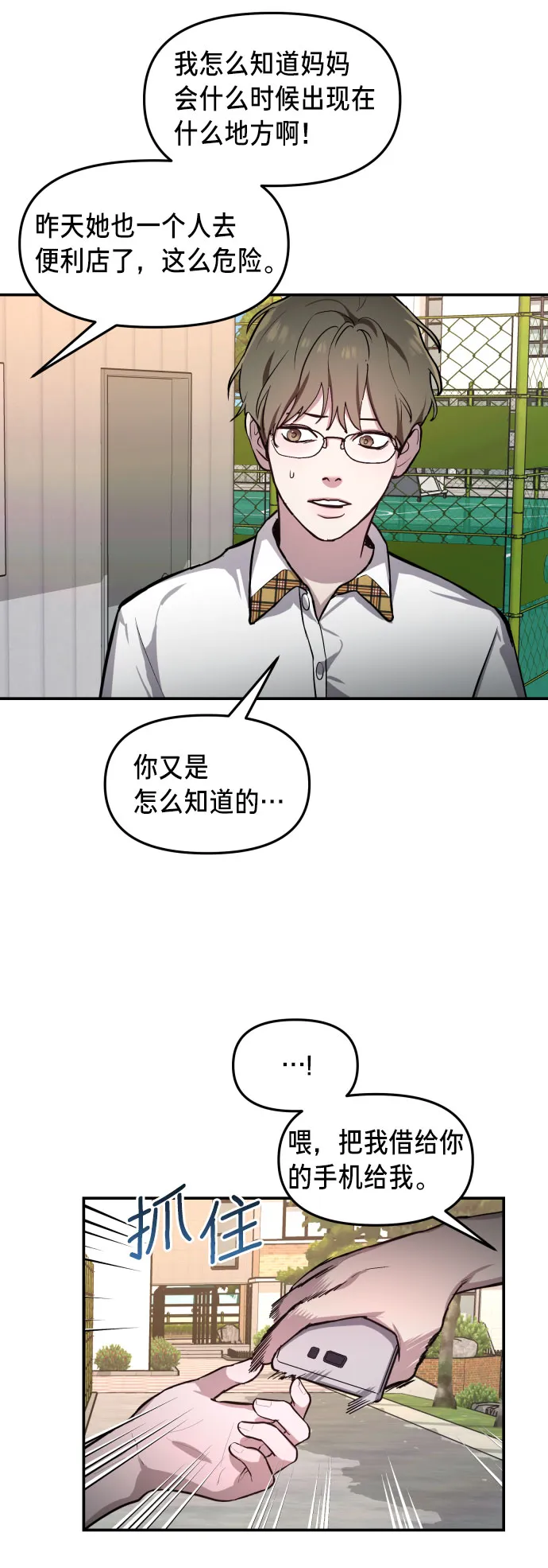 第20话 第69页