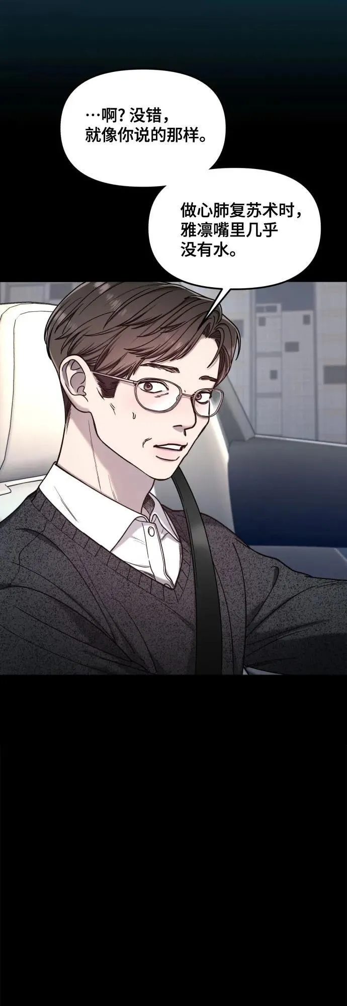 第135话 第2页