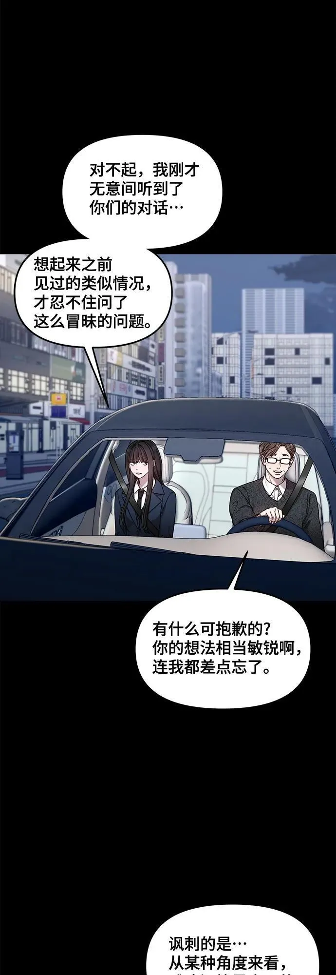 第135话 第3页
