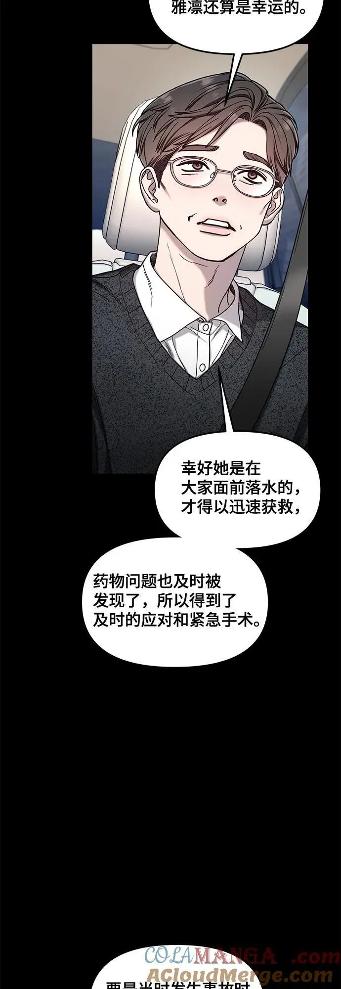第135话 第4页