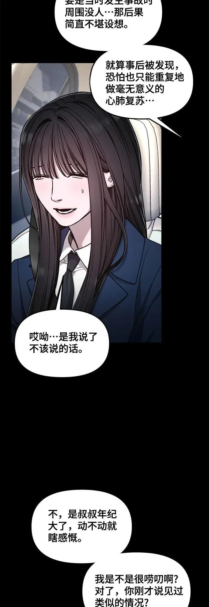 第135话 第5页