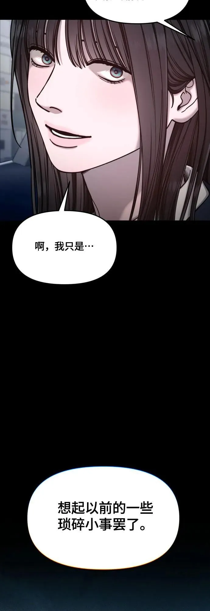 第135话 第6页