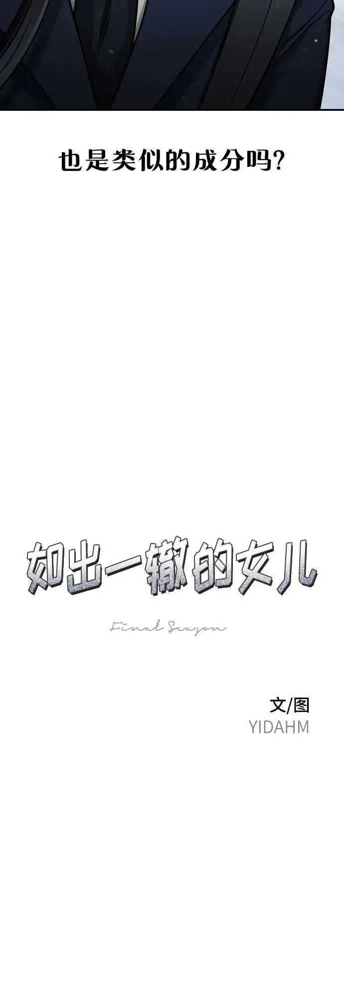 第135话 第9页