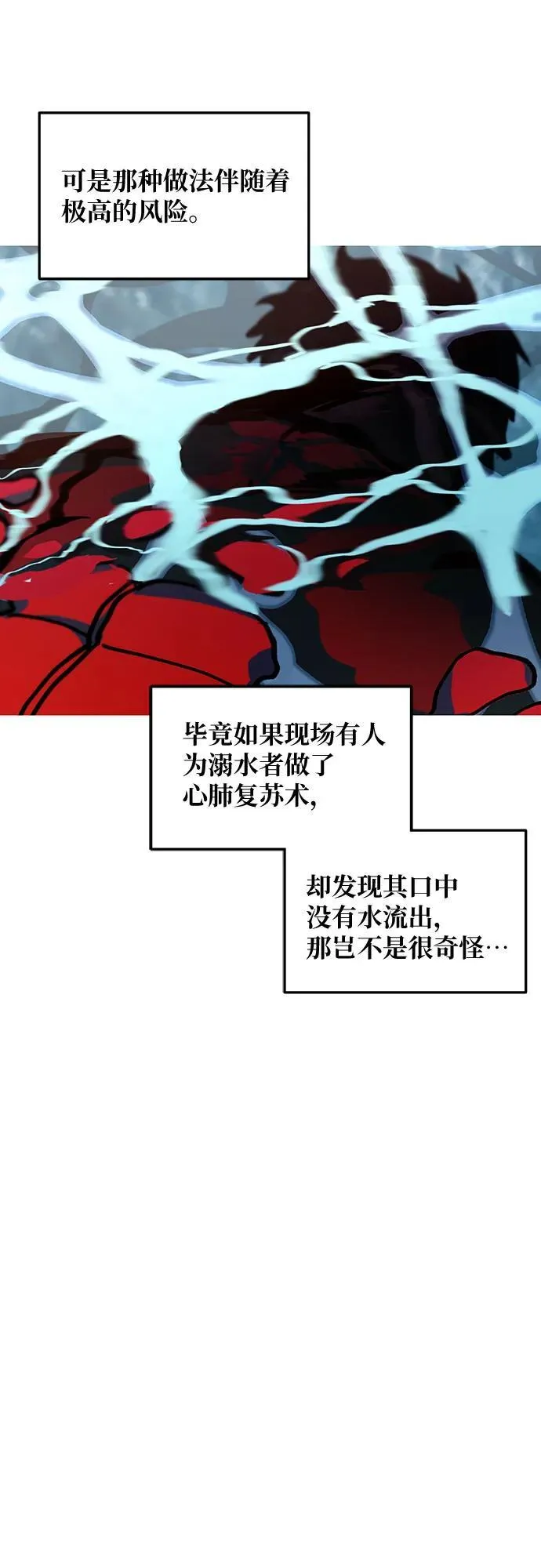 第135话 第11页