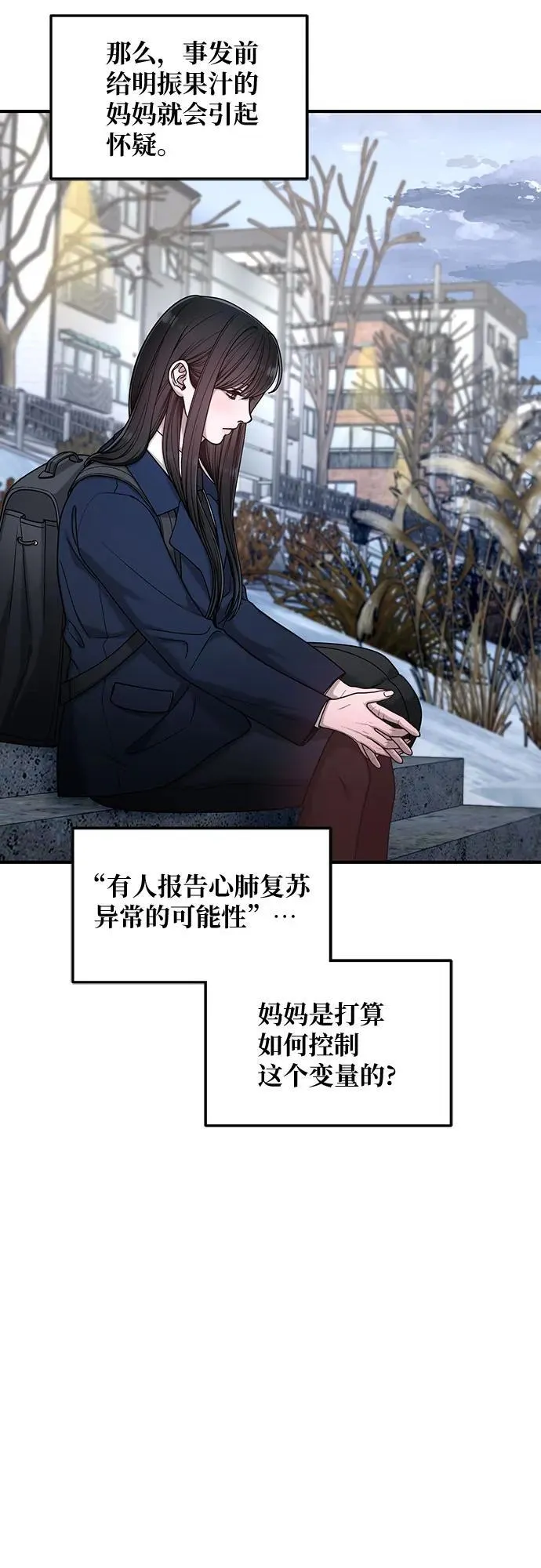 第135话 第14页