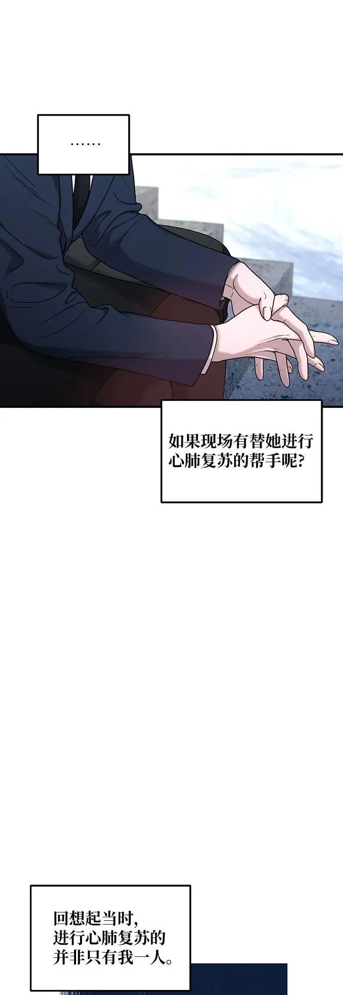 第135话 第15页