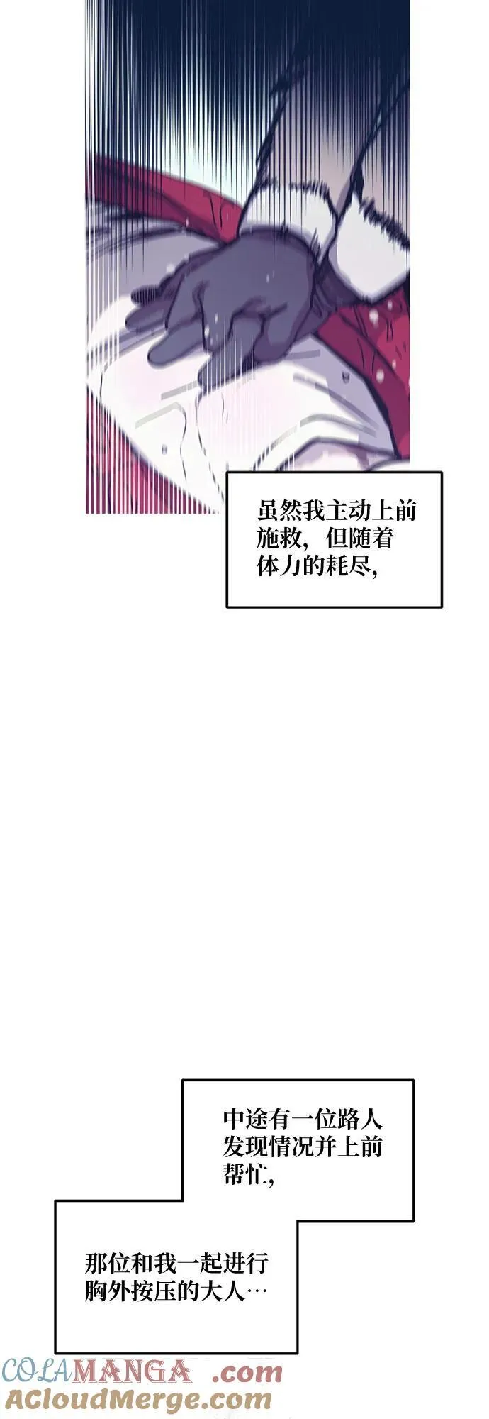 第135话 第16页