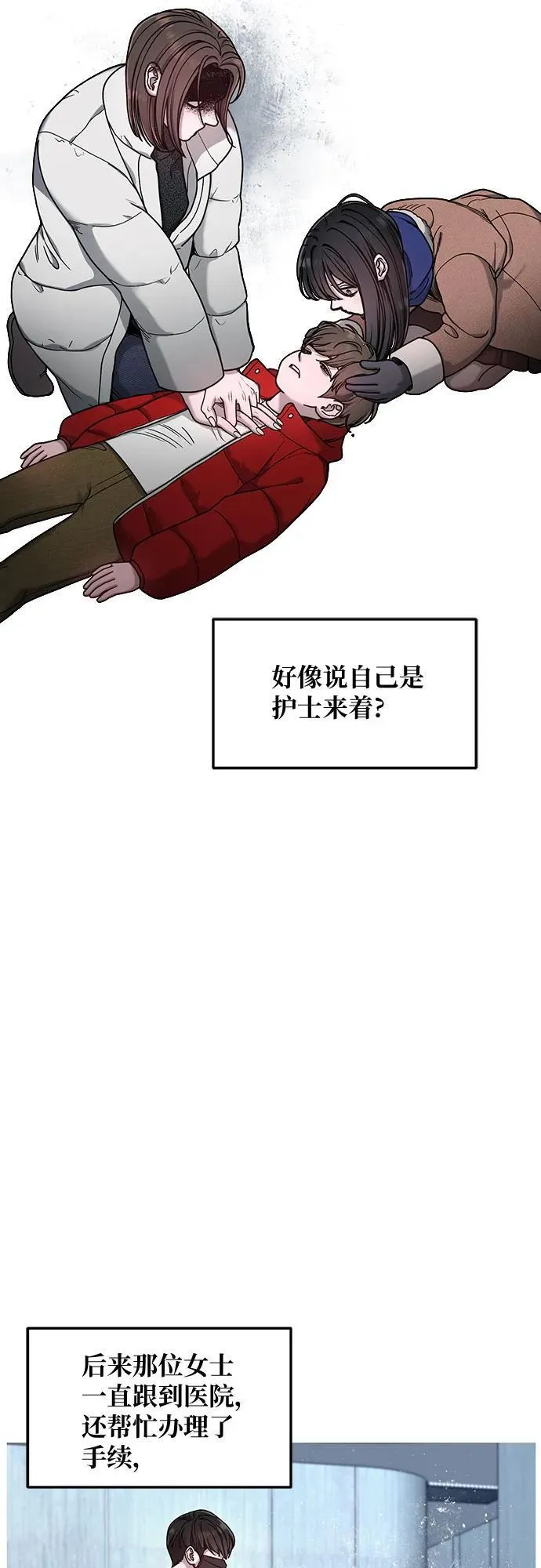 第135话 第17页