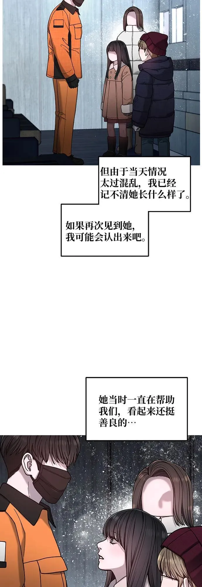 第135话 第18页