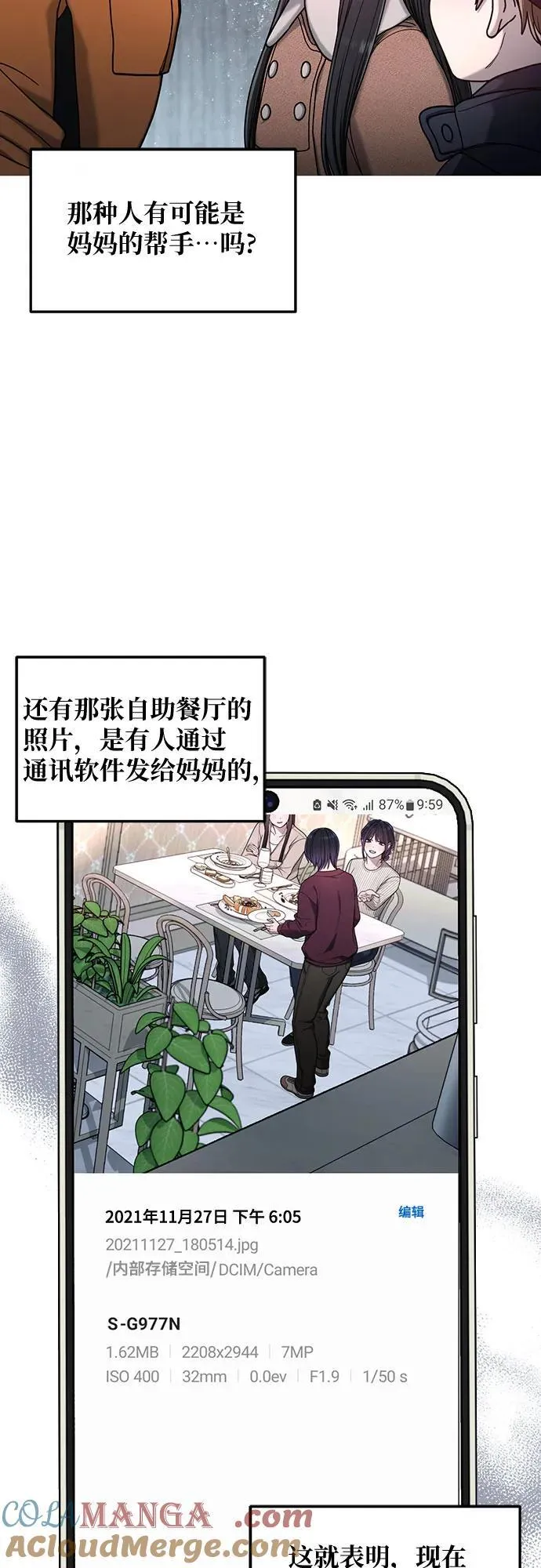 第135话 第19页