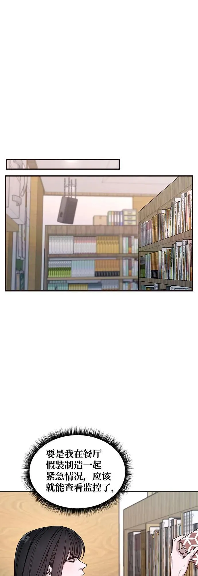 第135话 第23页