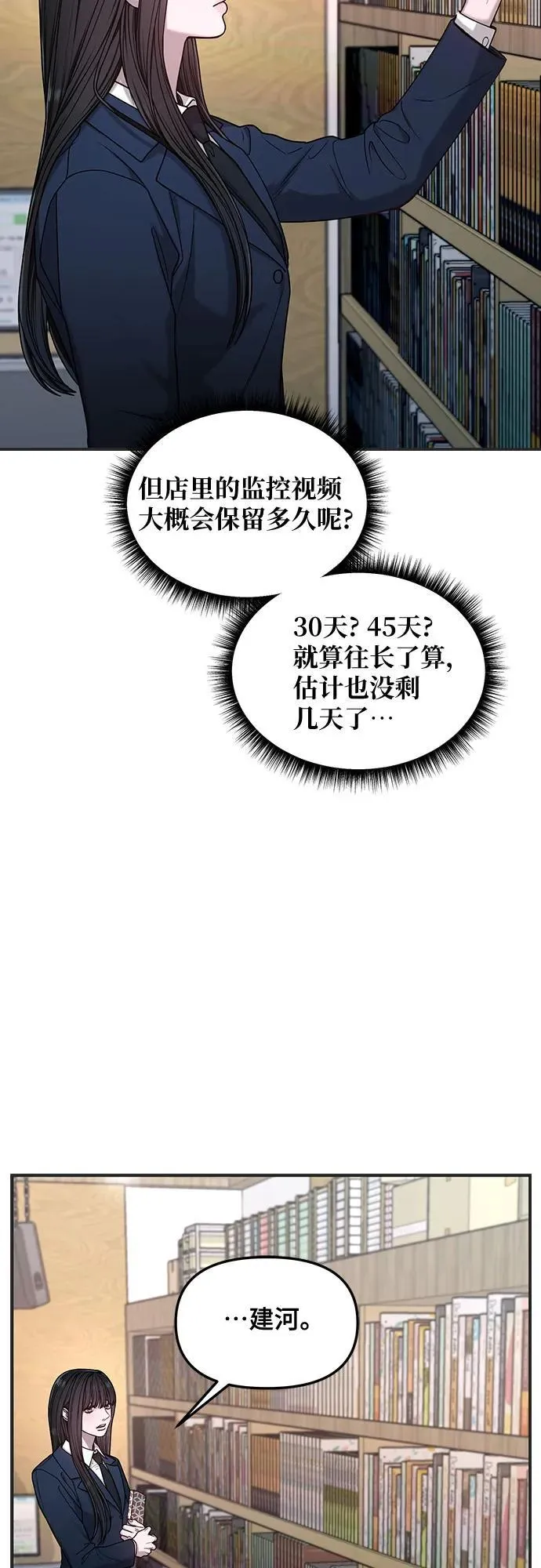 第135话 第24页