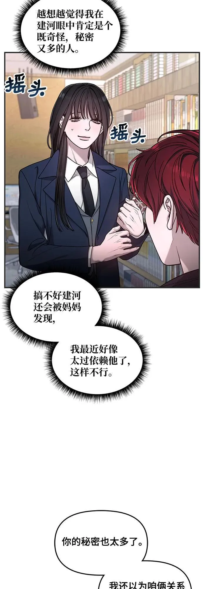 第135话 第29页