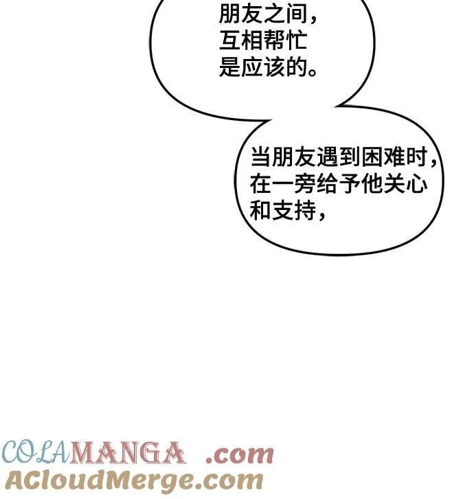 第135话 第37页