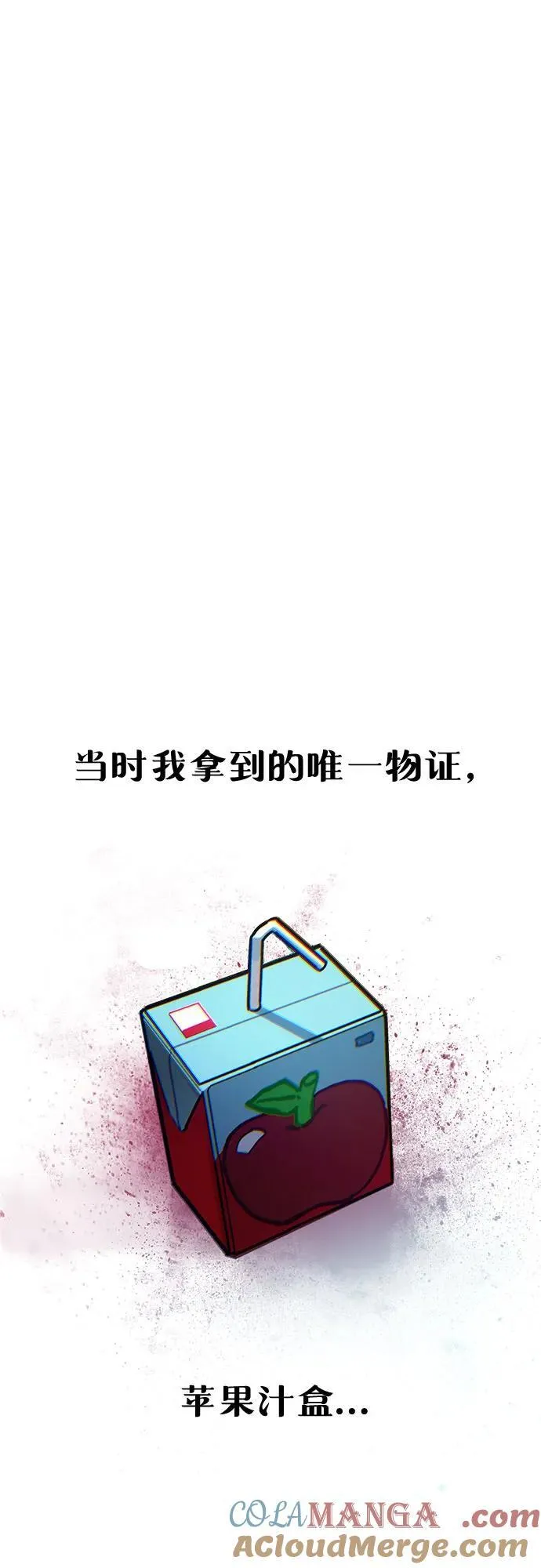 第135话 第43页