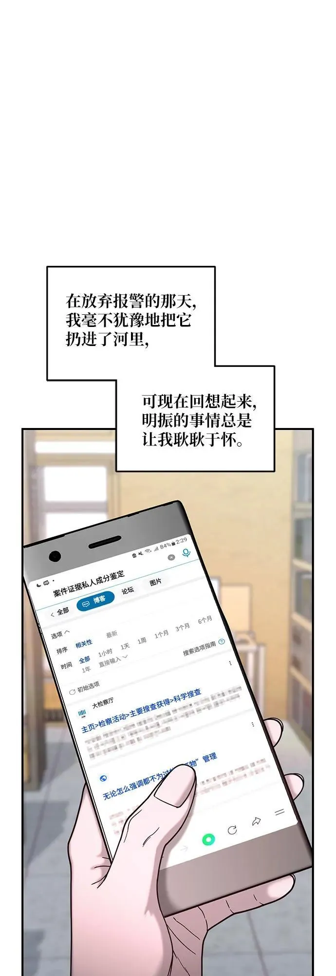 第135话 第44页