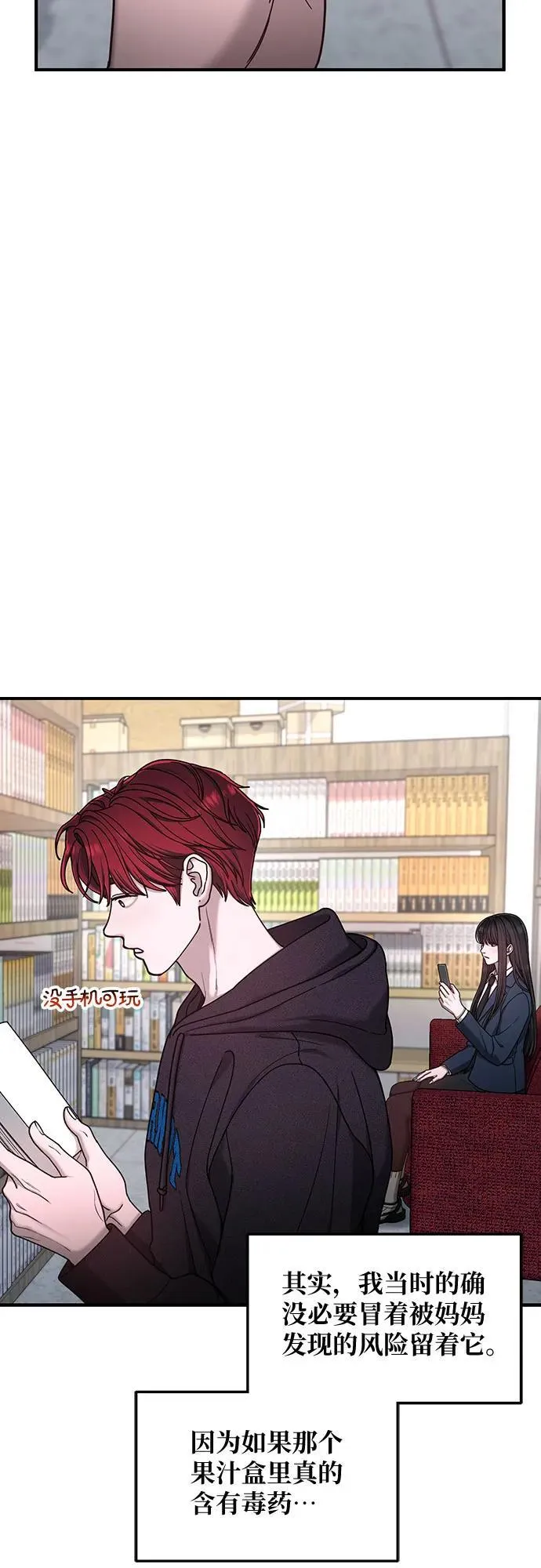 第135话 第45页