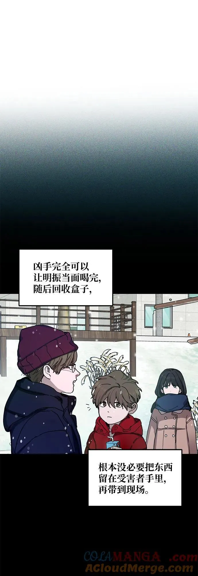 第135话 第46页