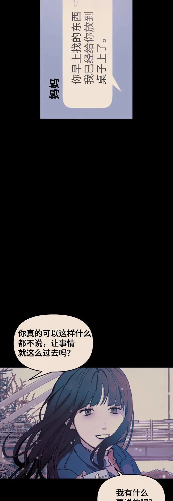 第135话 第50页