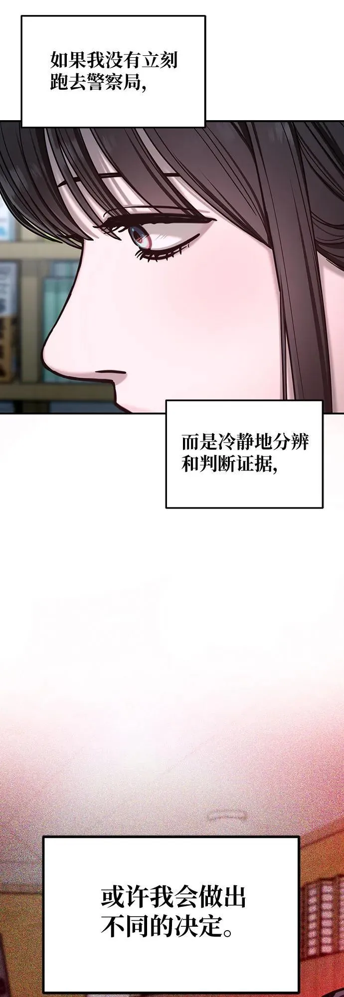 第135话 第56页