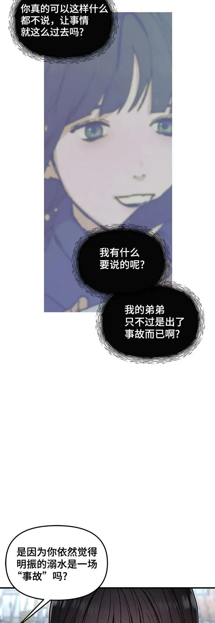 第135话 第65页