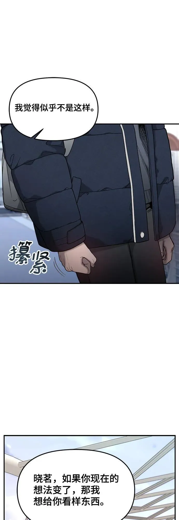 第135话 第68页