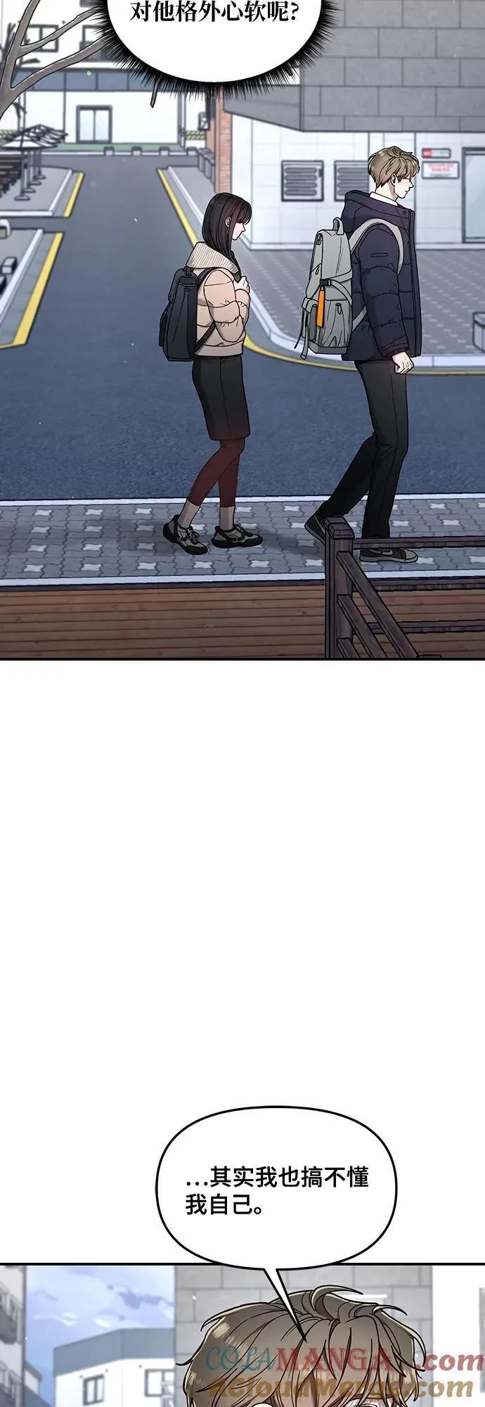 第135话 第70页
