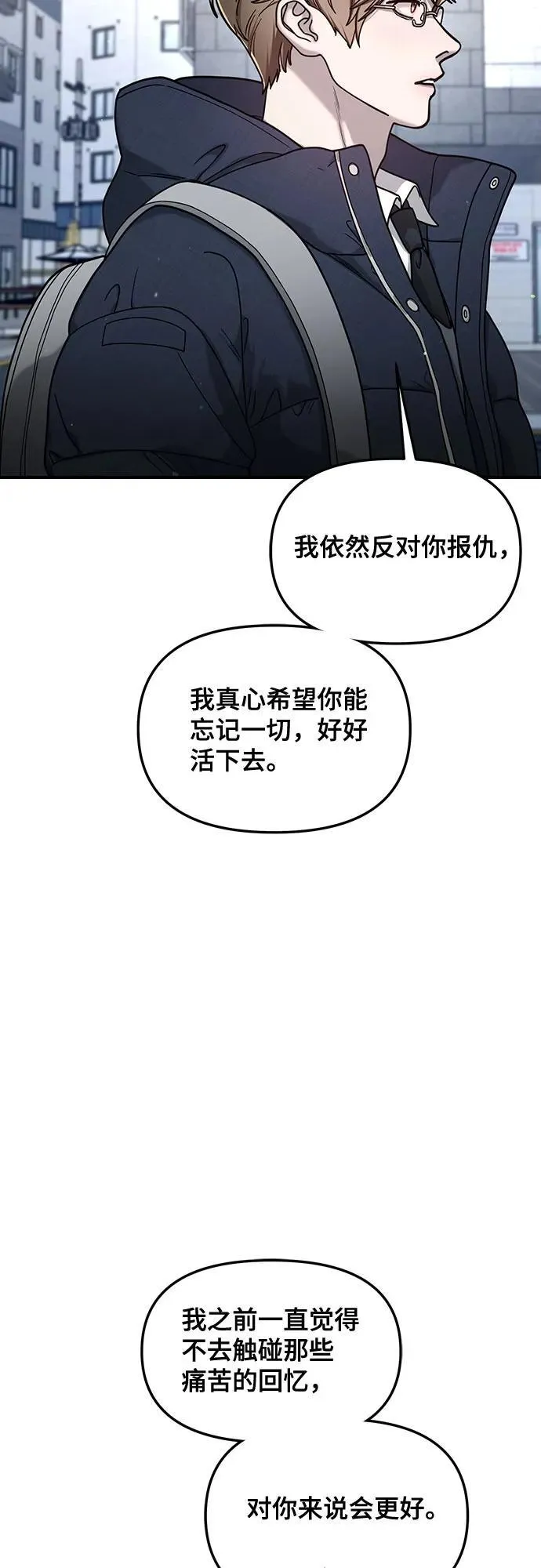 第135话 第71页