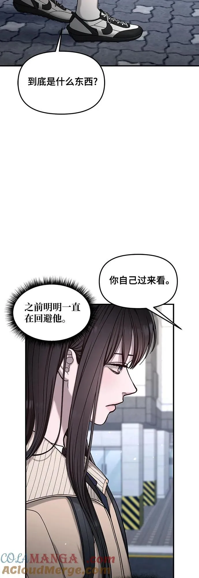 第135话 第73页