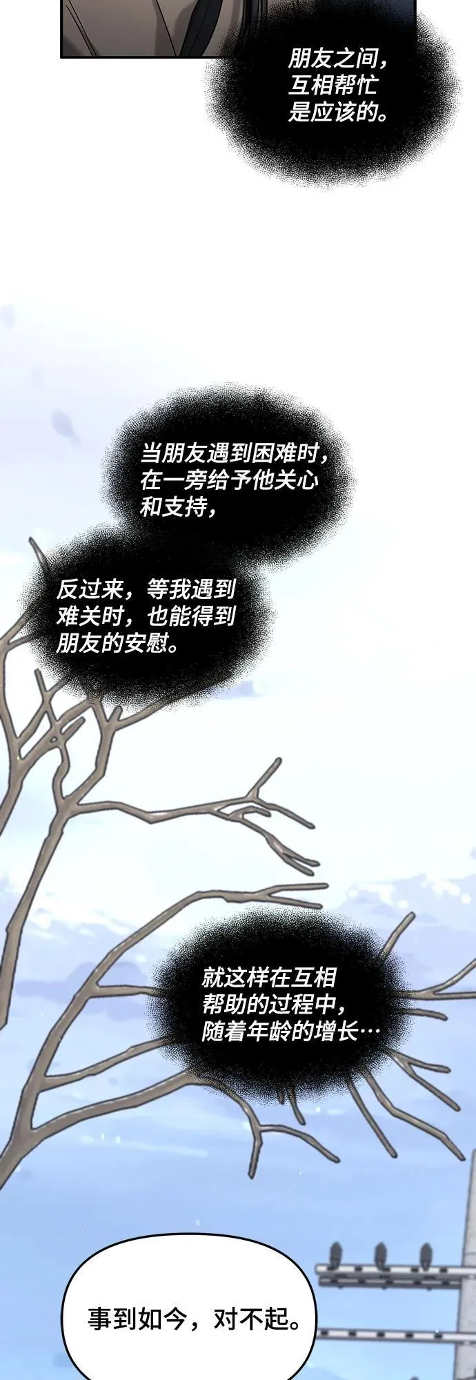 第135话 第74页