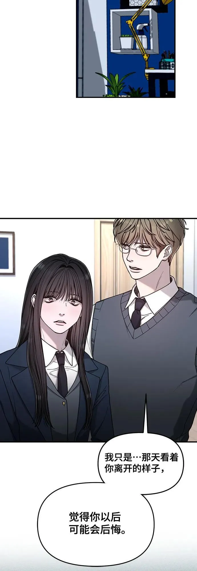 第135话 第77页